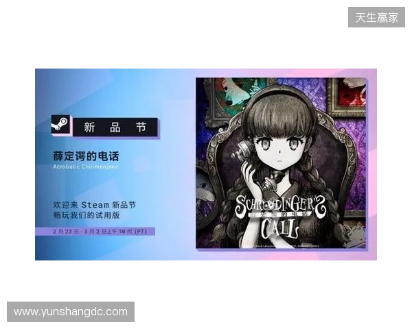 在世界消失前拨通最后一通电话:叙事新作《薛定谔的电话》亮相 Steam 新品节